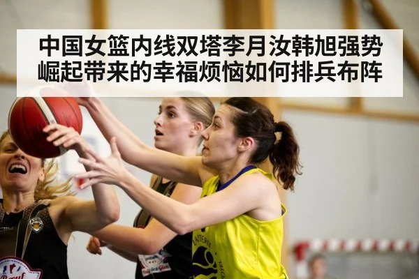 Chinese women's basketball